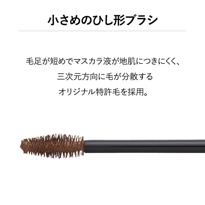 ＆be Eyebrow Mascara 6g