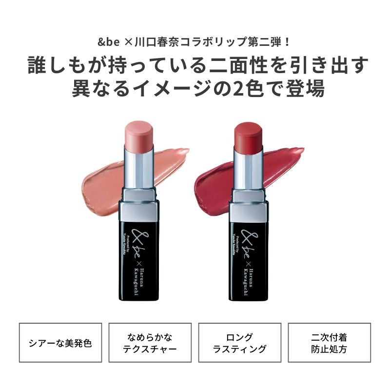 ＆be Sheer Lip 5g