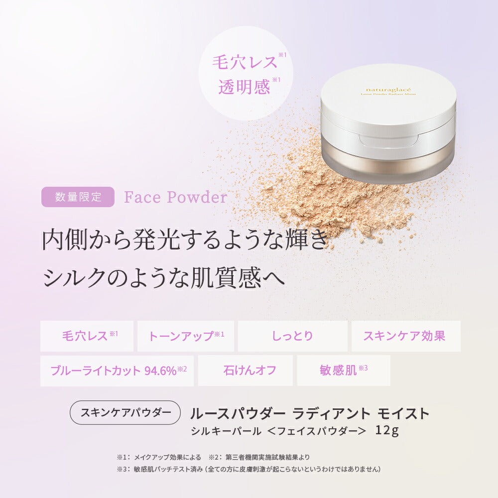 naturaglace Radiant Moist Loose Powder