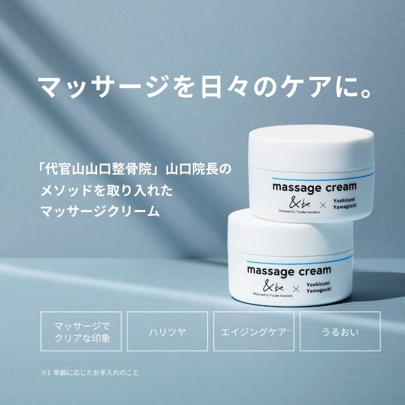 ＆be Massage Cream 50g