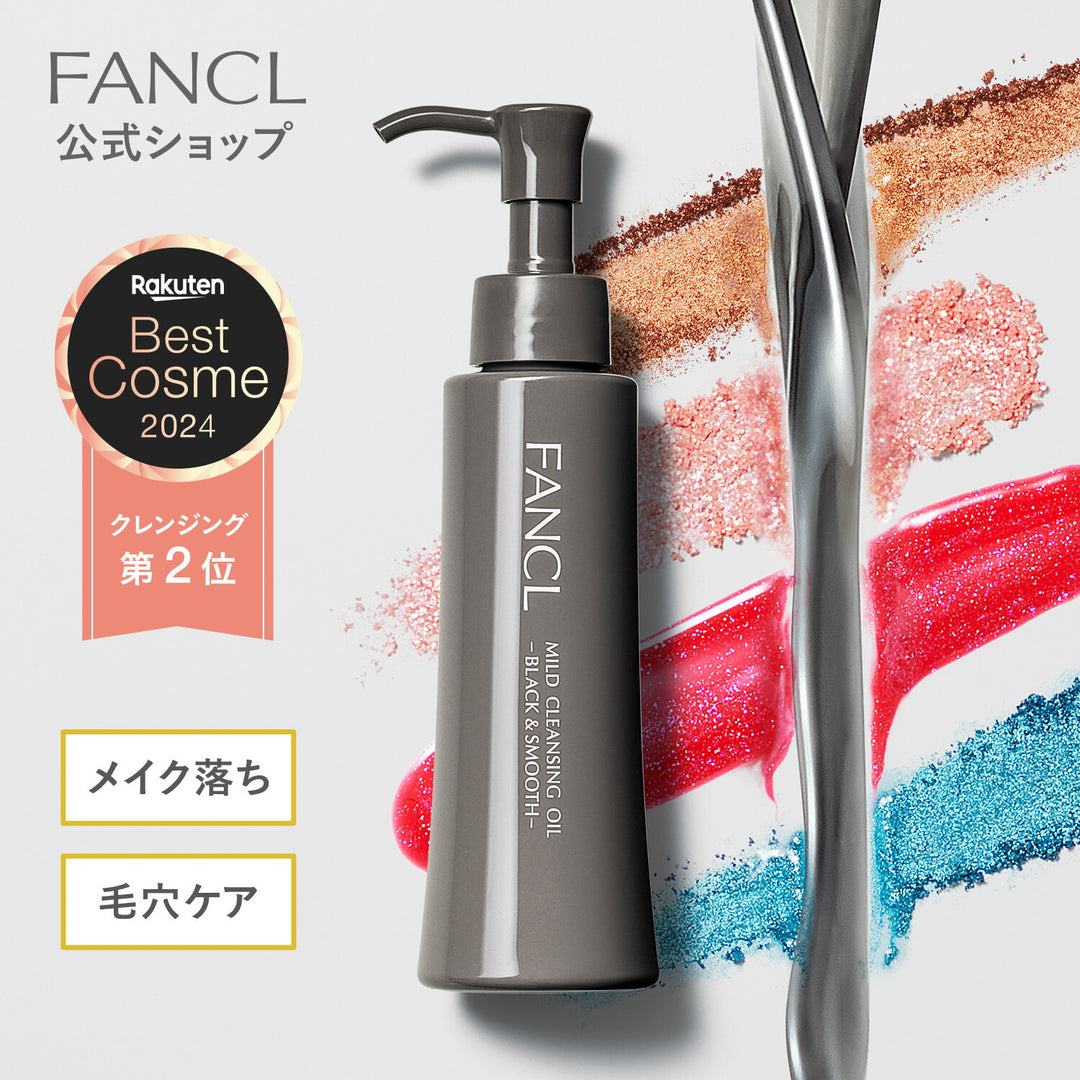 FANCL Mild Cleansing Oil - Black & Smooth (With Bottle/Refill)