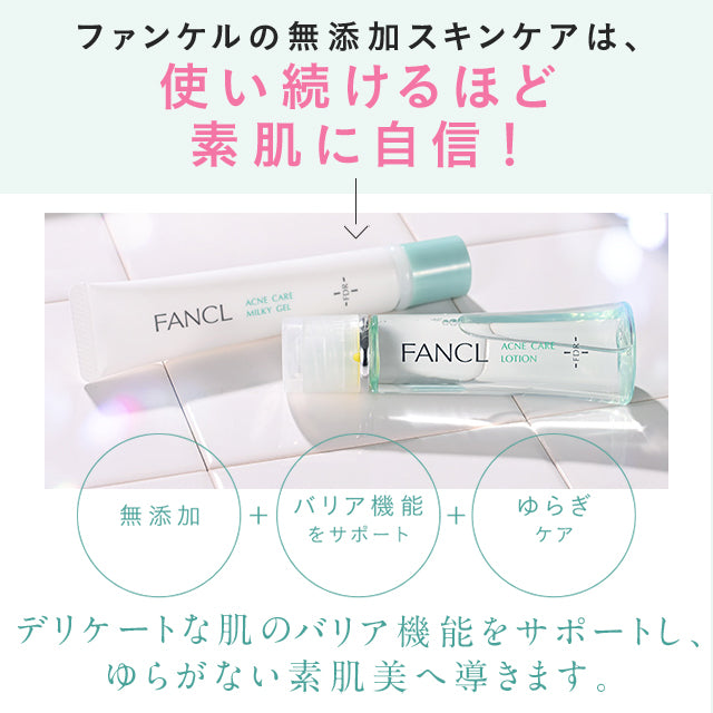 FANCL FDR Acne Care Lotion 30mL