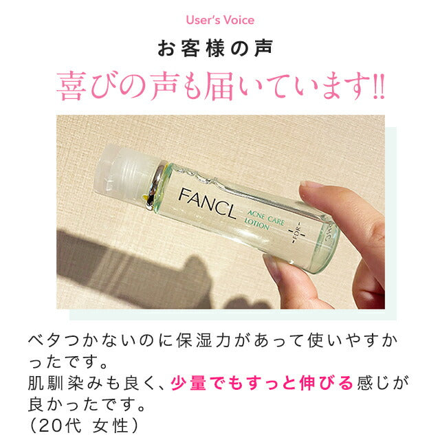 FANCL FDR Acne Care Lotion 30mL