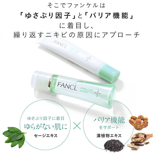 FANCL FDR Acne Care Lotion 30mL