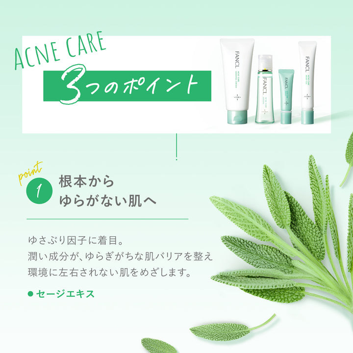 FANCL FDR Acne Care Facial Cleansing Cream 90g