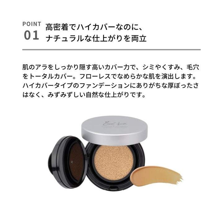 ＆be Matte Cushion Foundation 12g