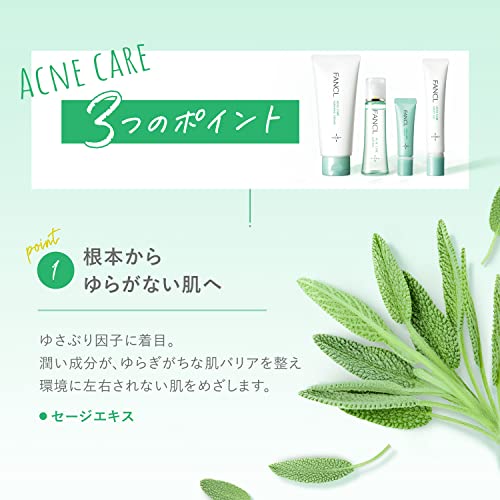 FANCL FDR Acne Care Essence 8g