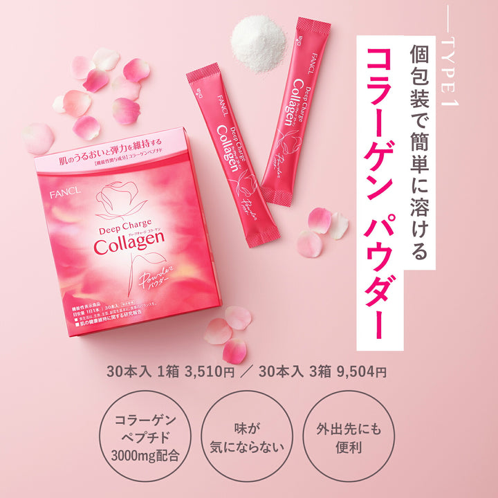 FANCL Deep Charge Collagen Powder (30 Days)