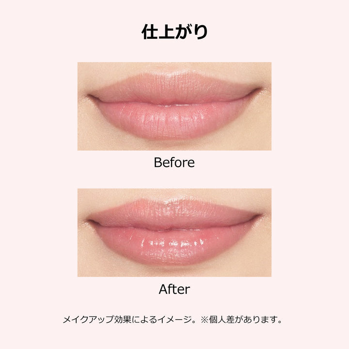 MAQuillage Dramatic Essence Lip Care 8g