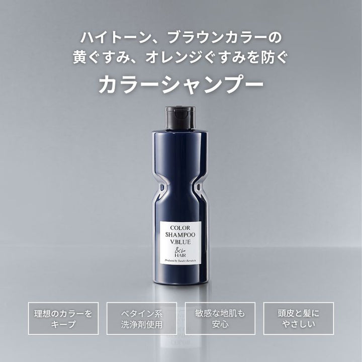 ＆be Color Shampoo V.Blue 280mL