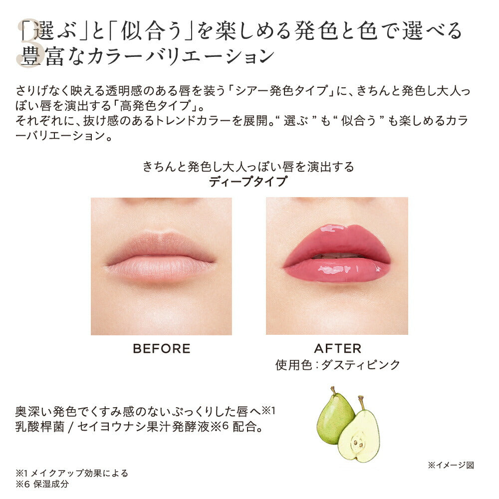 ETVOS Mineral Lip Plumper Deep 7g