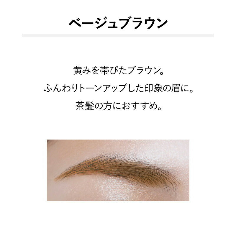 ＆be Eyebrow Mascara 6g