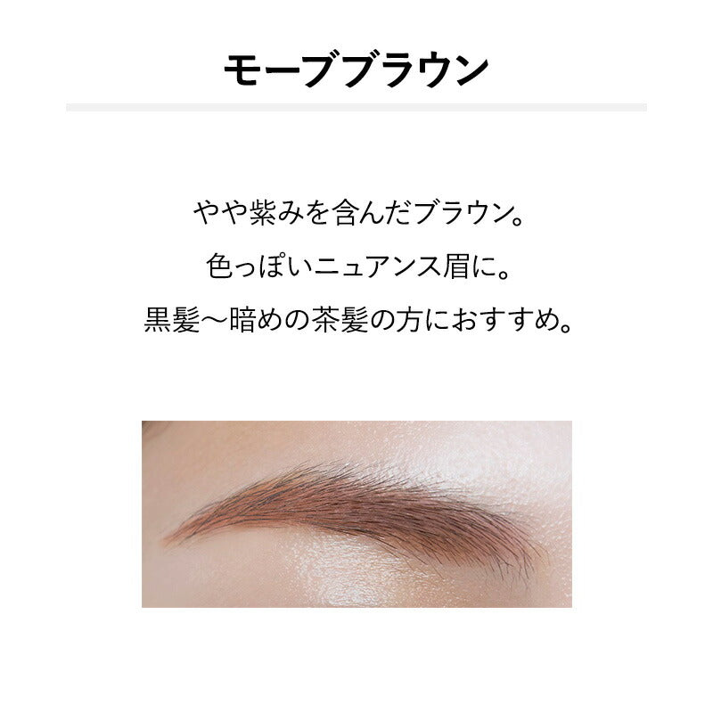 ＆be Eyebrow Mascara 6g