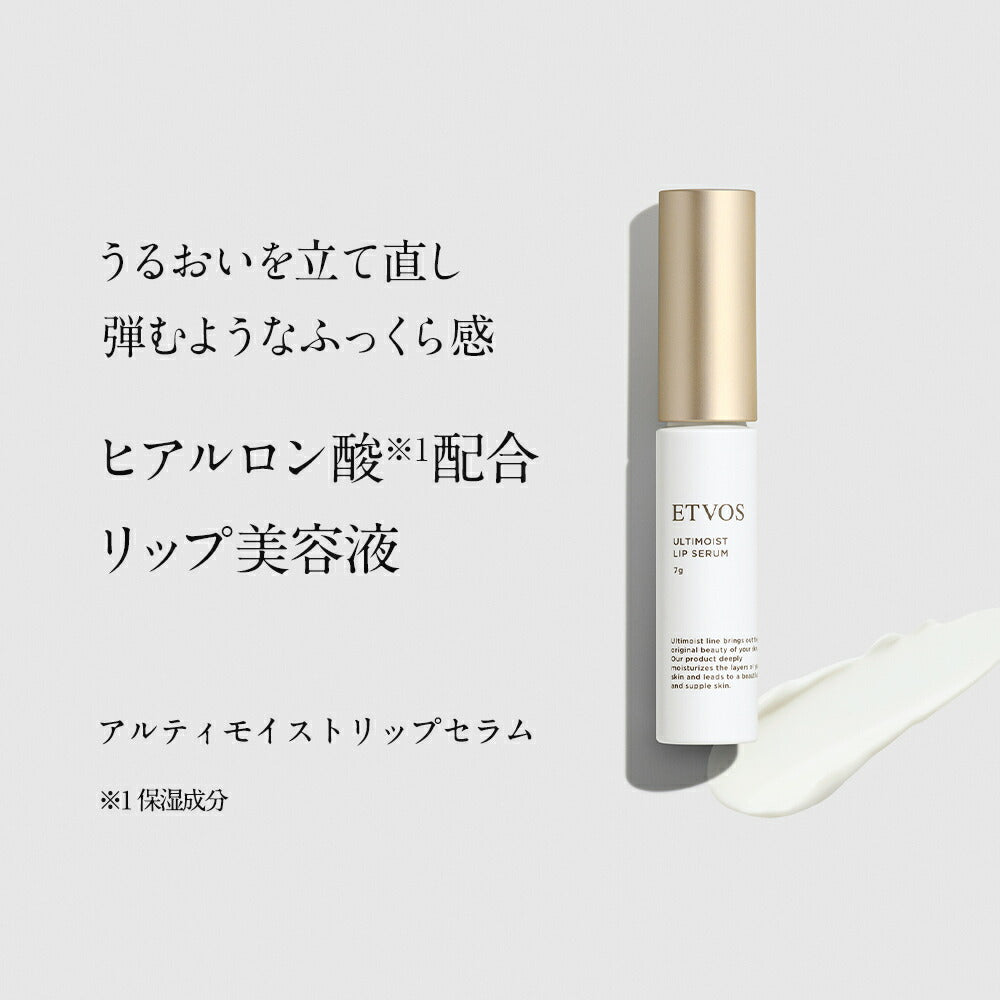 ETVOS Ultimoist Lip Serum