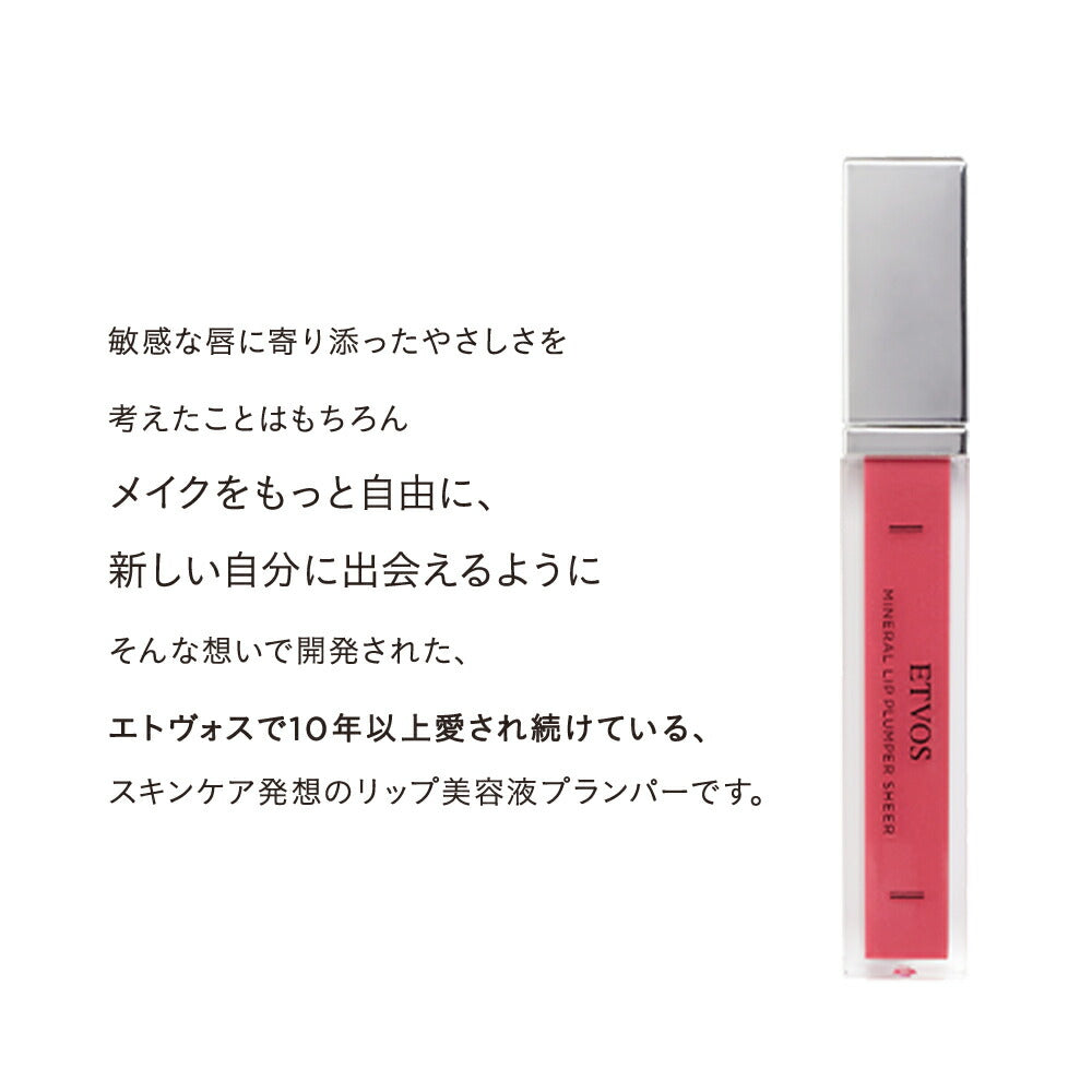 ETVOS Mineral Lip Plumper Sheer 7g