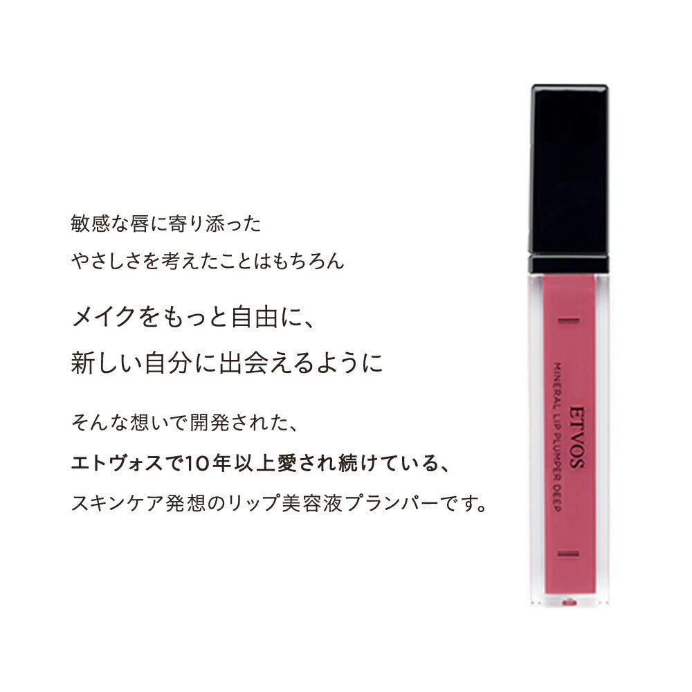 ETVOS Mineral Lip Plumper Deep 7g