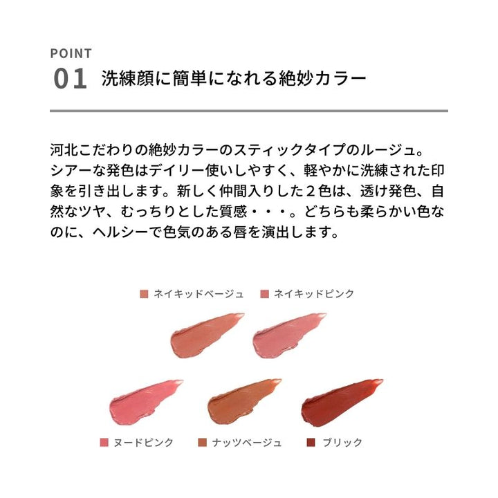 ＆be Sheer Lip 5g