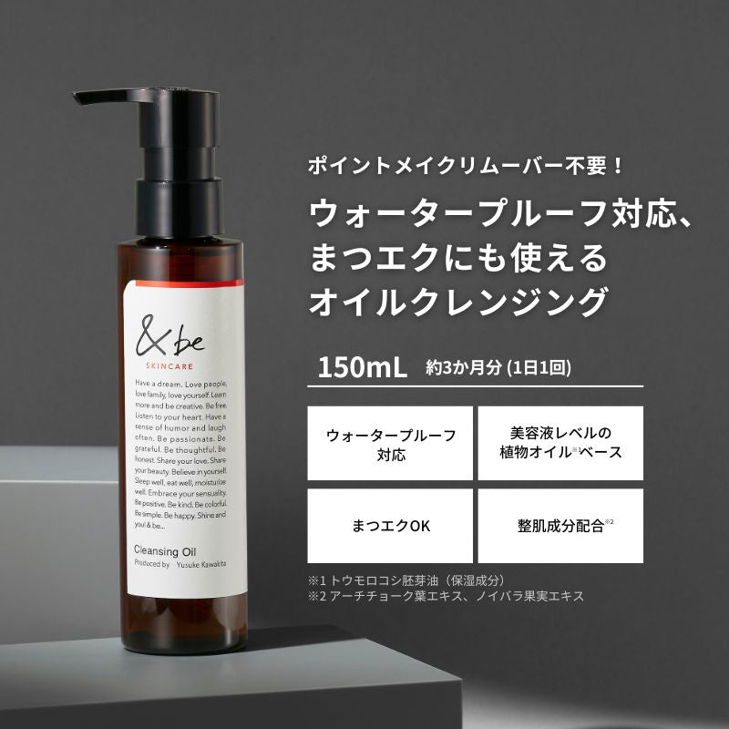 ＆be Cleansing Oil 150mL