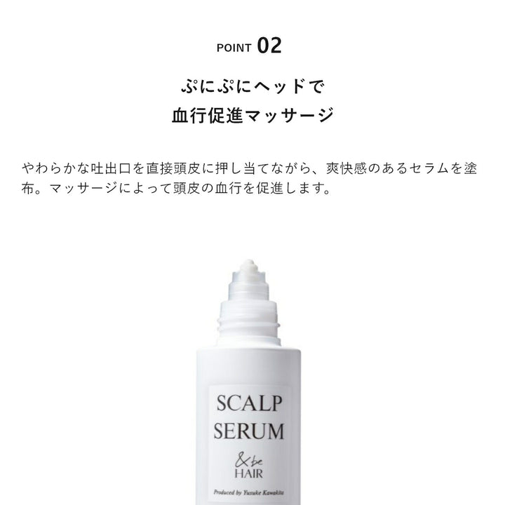 ＆be Scalp Serum 60mL