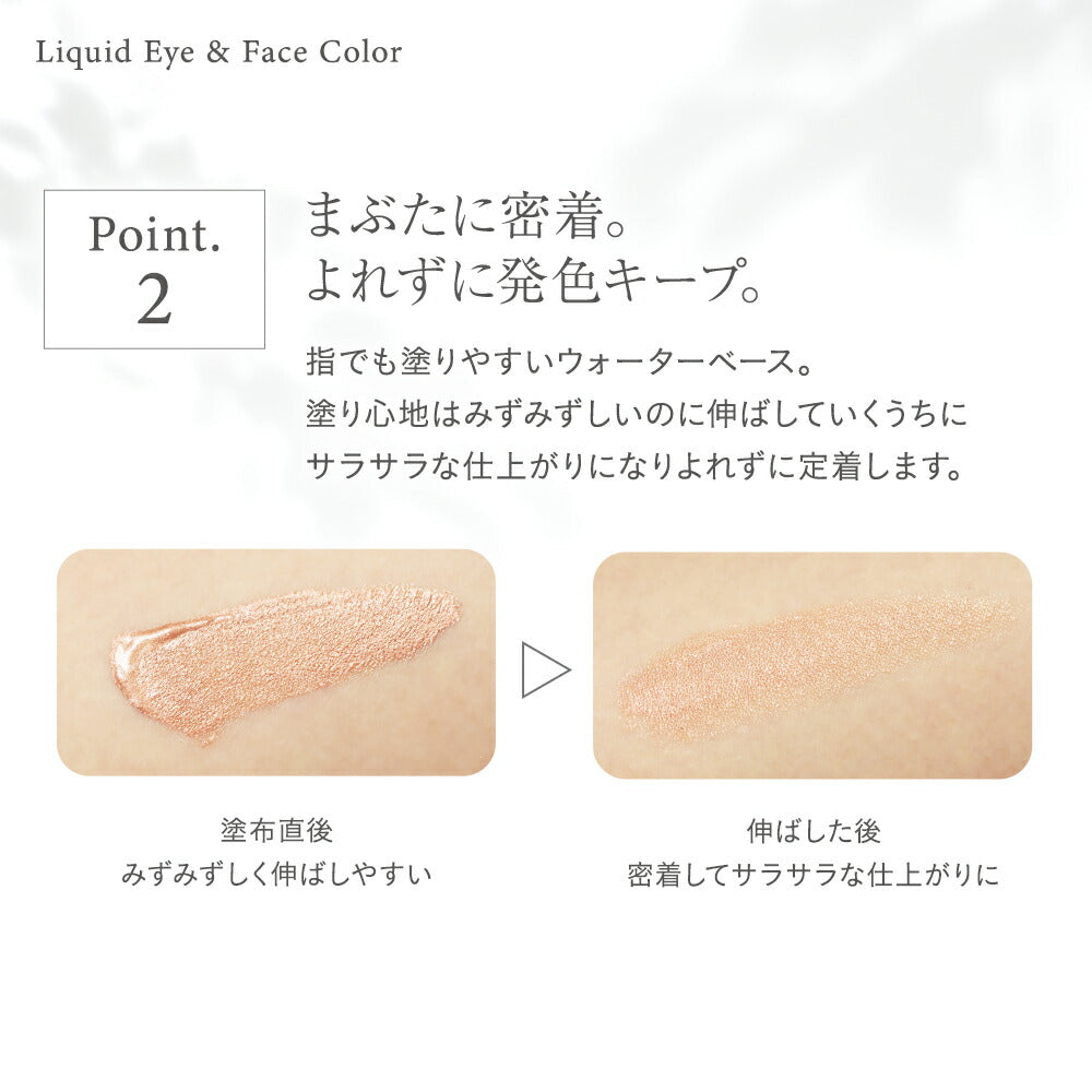 naturaglace Liquid Eye & Face Color