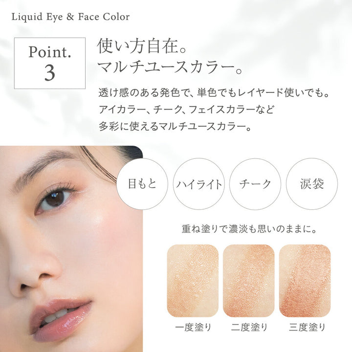 naturaglace Liquid Eye & Face Color